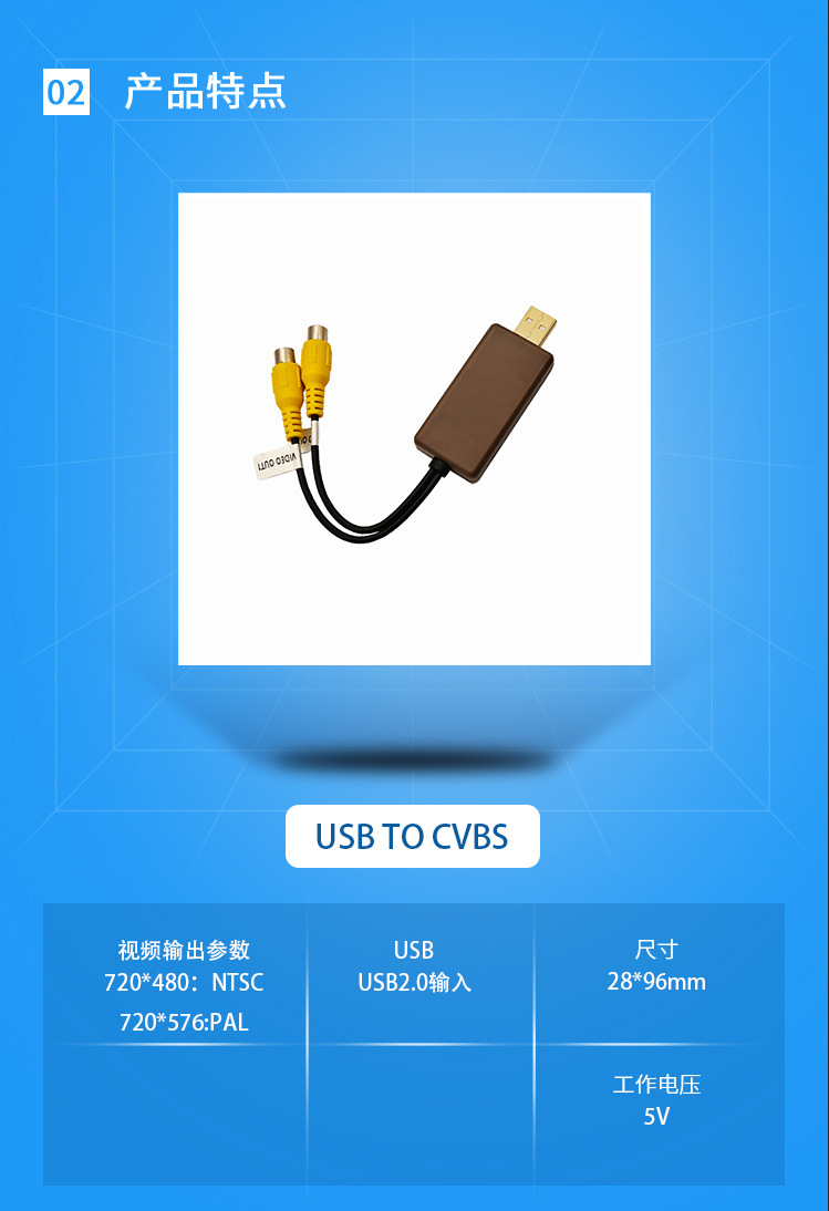 CVBS金色特点