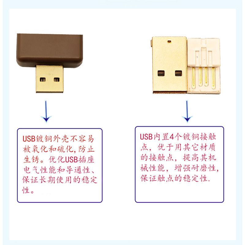jinsUSB说明