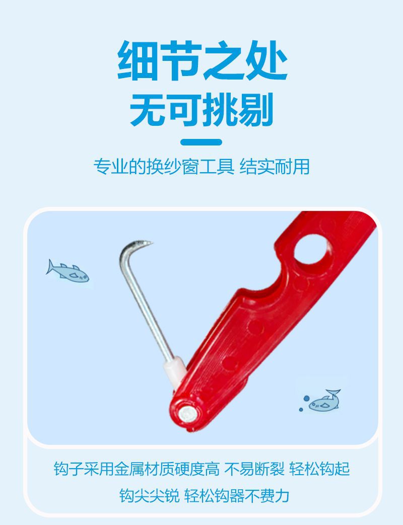 拆装一体纱窗压轮