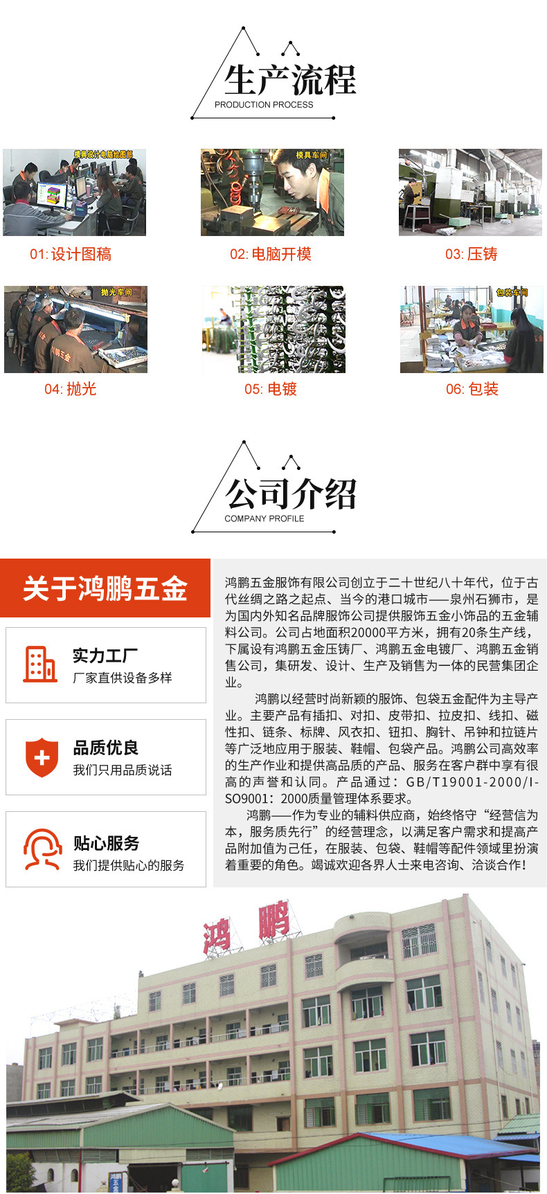 2020详情模板-钮扣-8.jpg
