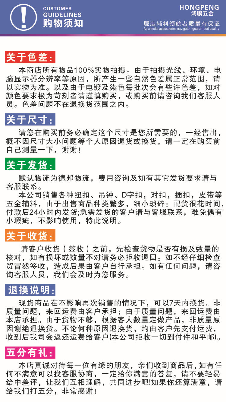 购买须知