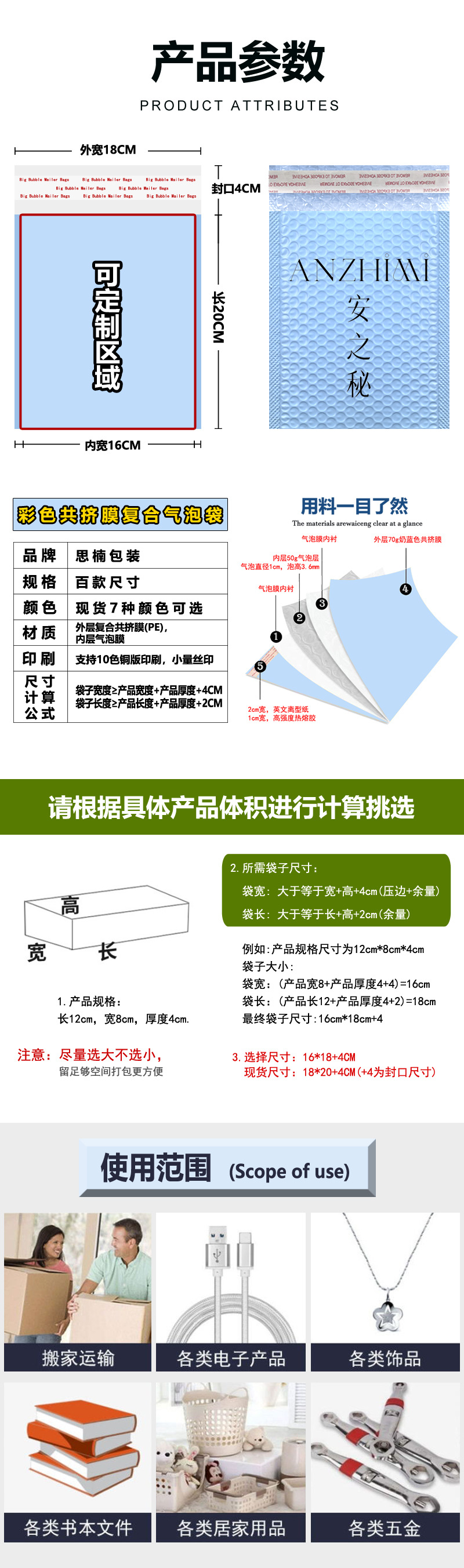 思楠彩色详情页_05.jpg