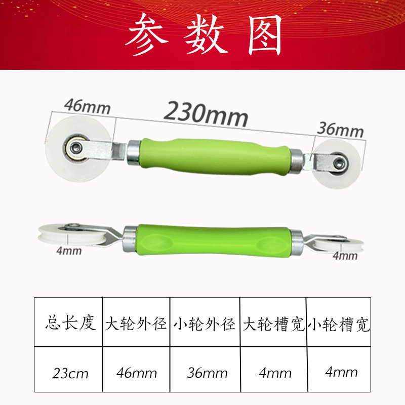 5-8㎜灯带压轮