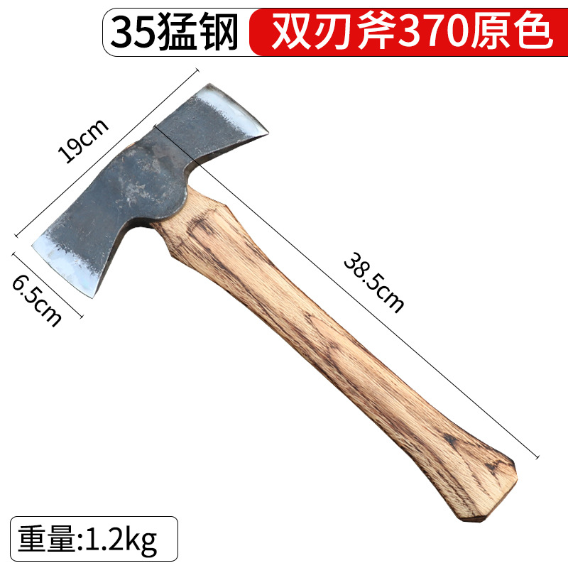 双刃斧370原色
