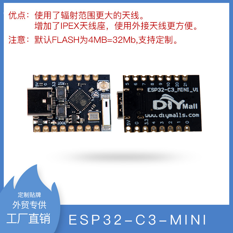 ESP32-C3-MINI模组.jpg