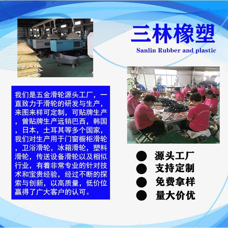 包胶滑轮