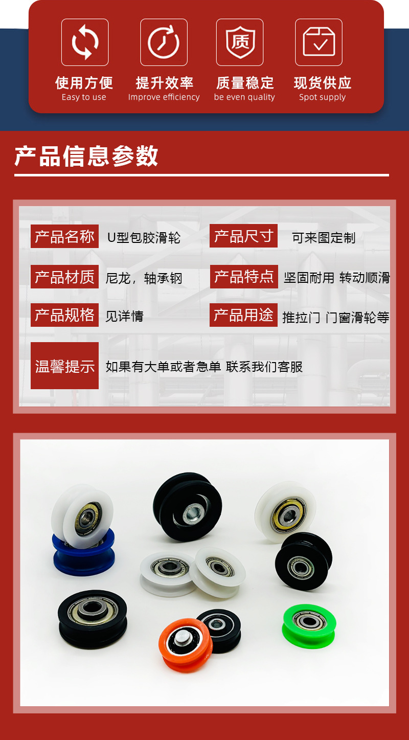 轴承包胶滑轮