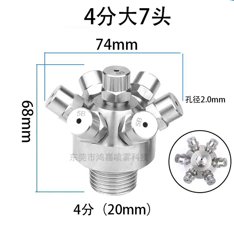 4分大7头.jpg