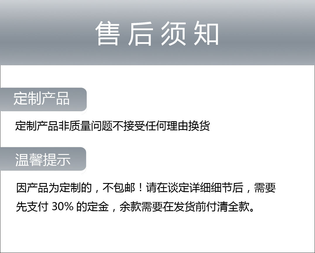 售后须知副本