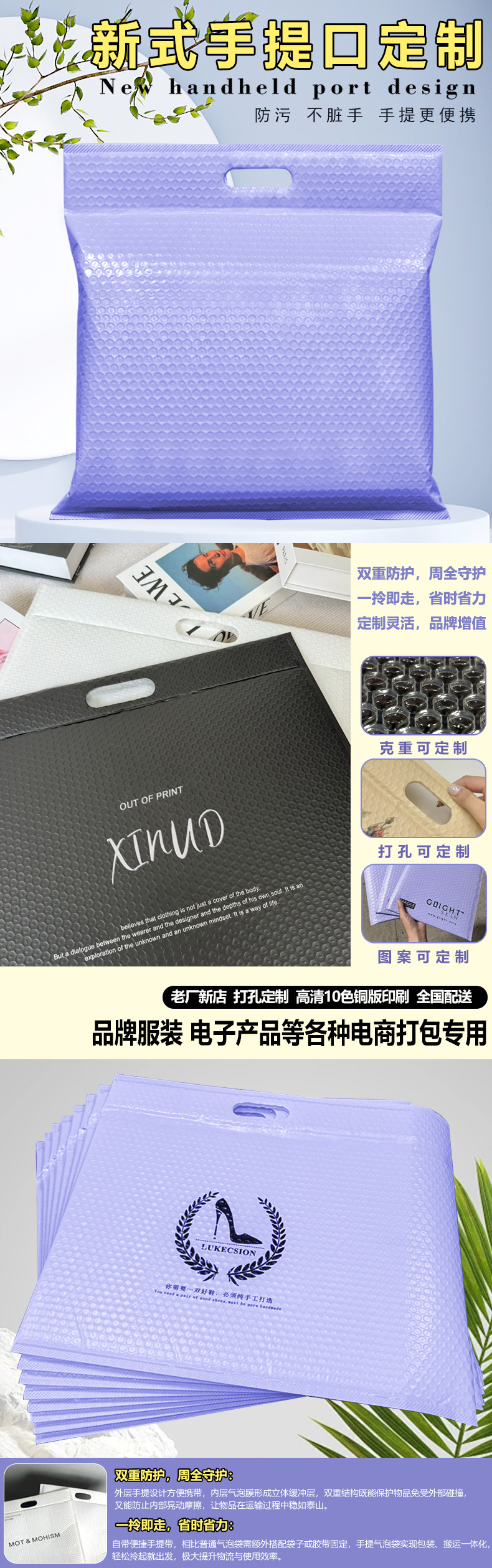 详情头部---手提袋（思楠）_01.jpg