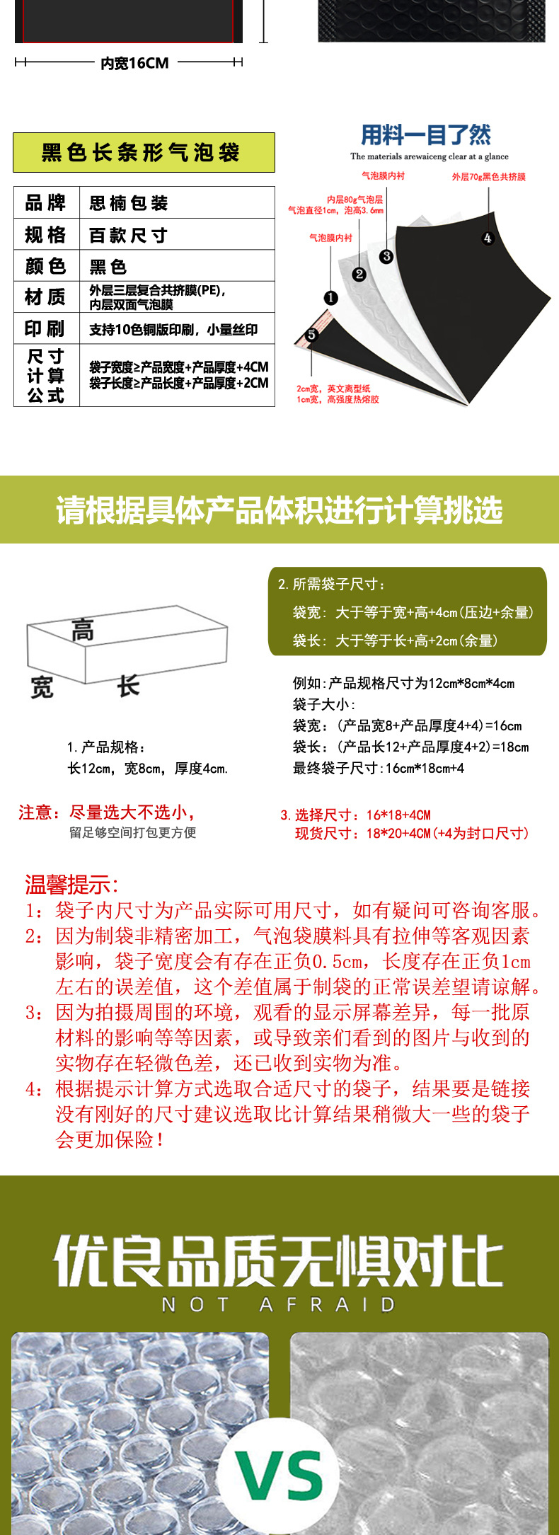 黑色长条+常规（思楠）_03.jpg