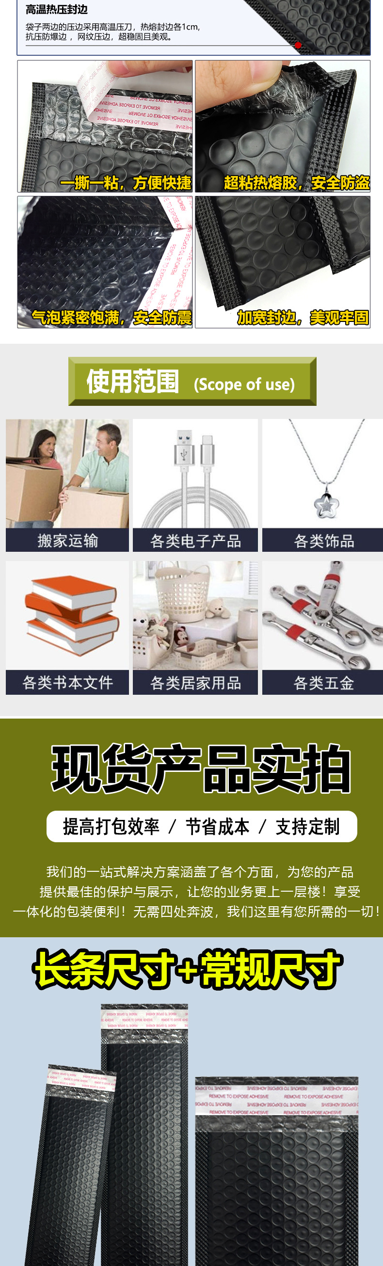 黑色长条+常规（思楠）_05.jpg