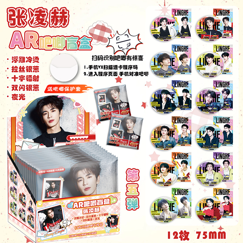 张凌赫吧唧 (1).png