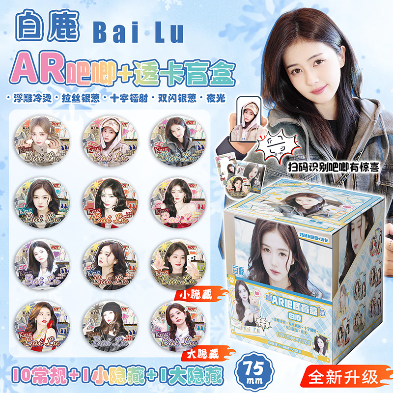 白鹿吧唧 (1).png