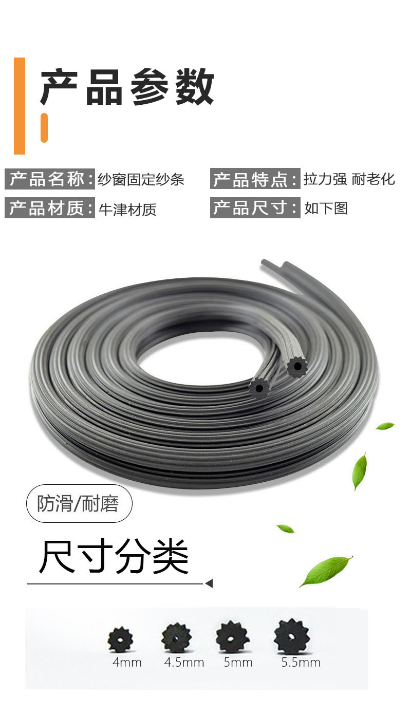 纱窗滚轮