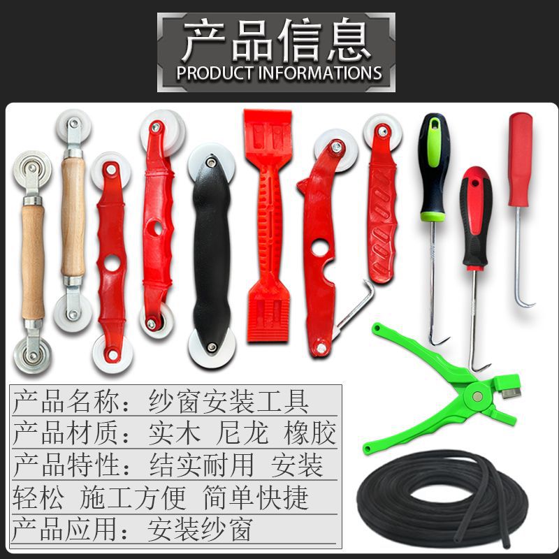 双头纱窗压轮