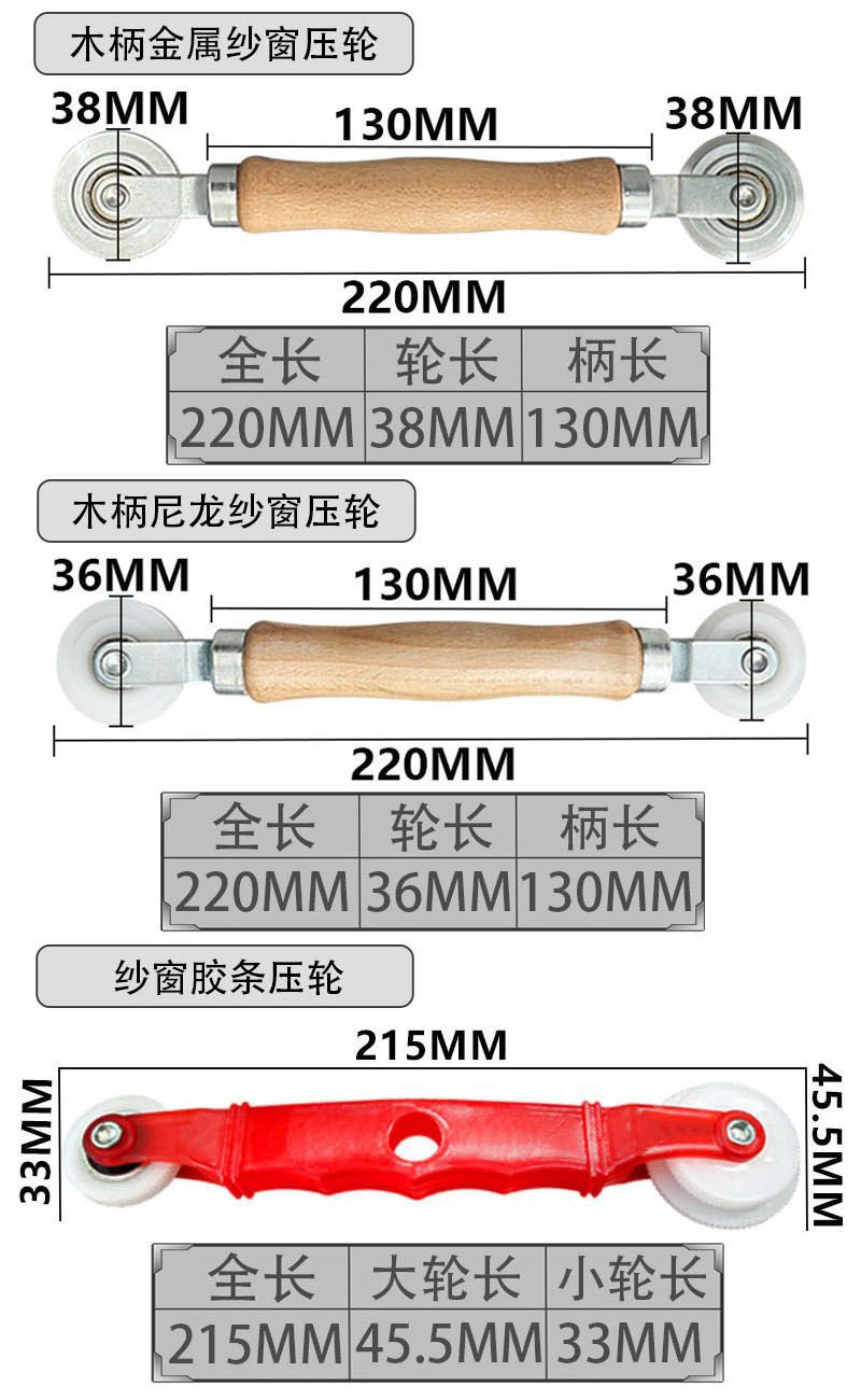 胶条压轮