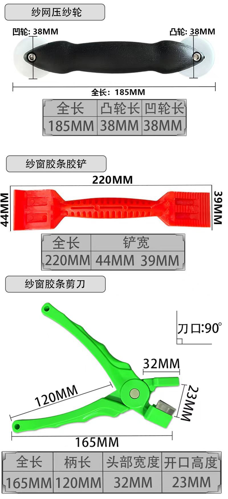 防蚊网纱窗压轮