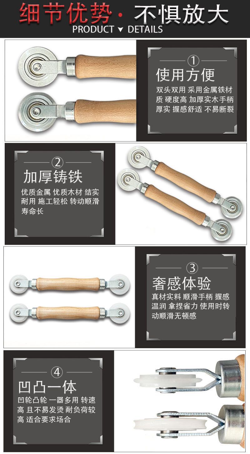 窗纱压轮