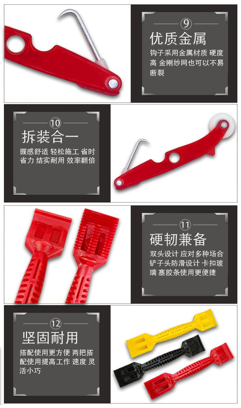 纱窗压轮组合