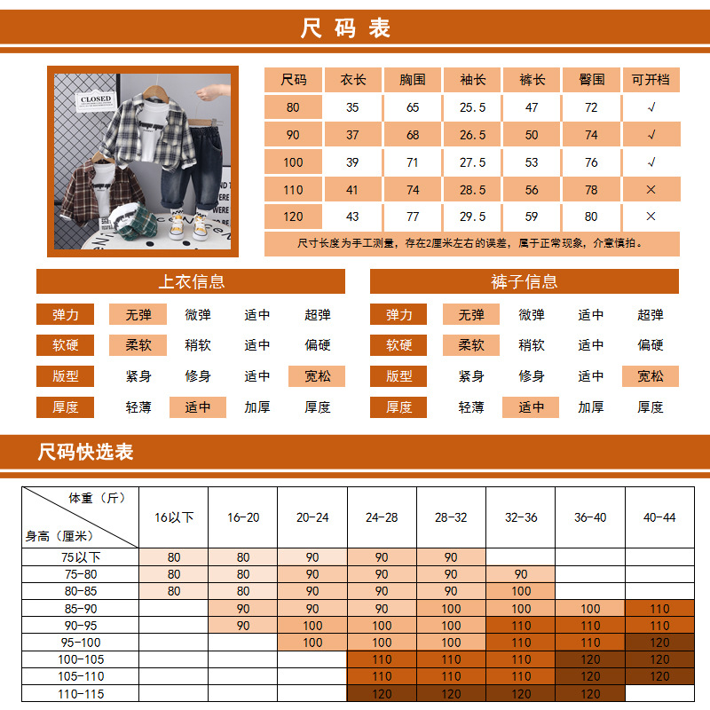 尺码表.jpg