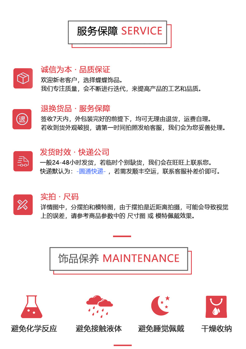 6详情页-品牌+服务+保养_03.jpg