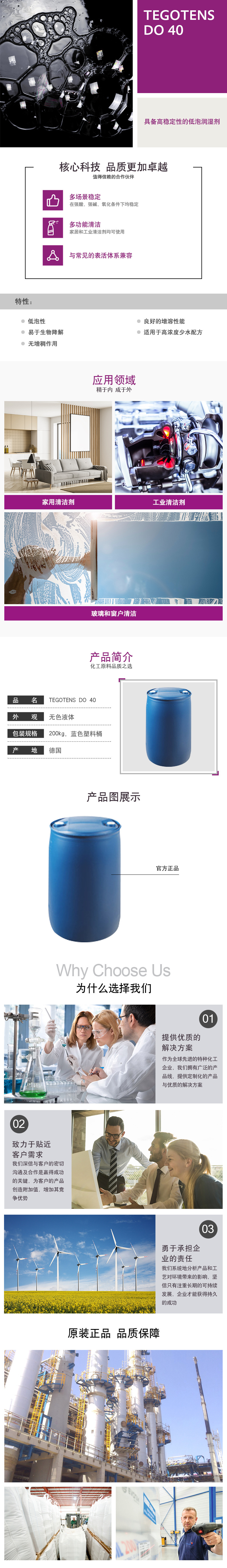 TEGOTENS-DO-40-详情.jpg