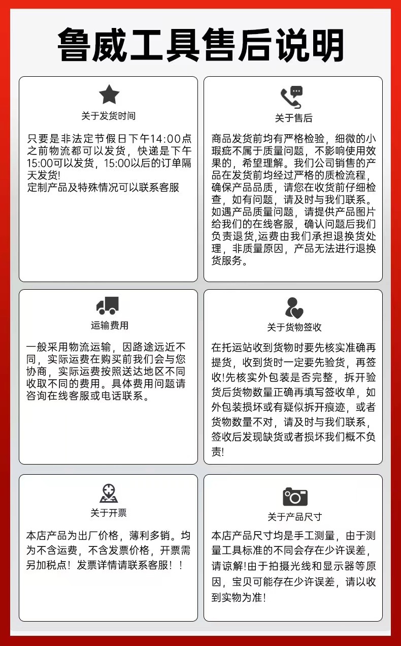 售后