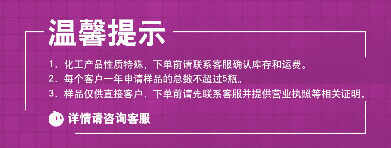 清洁产品 温馨提示.jpg