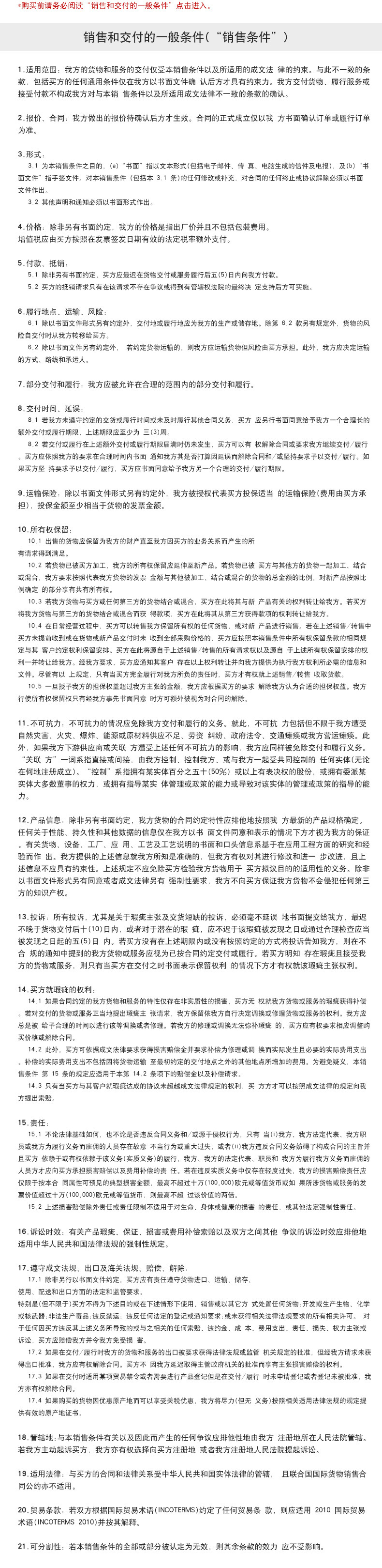 CS买家须知2.jpg