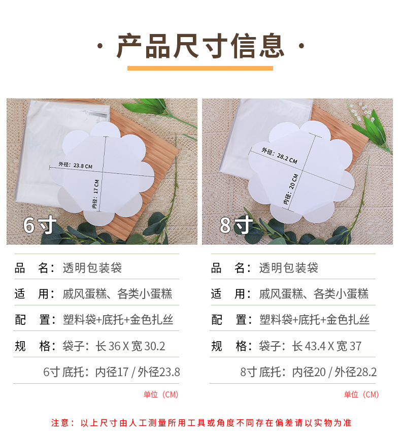 戚风袋_03.jpg