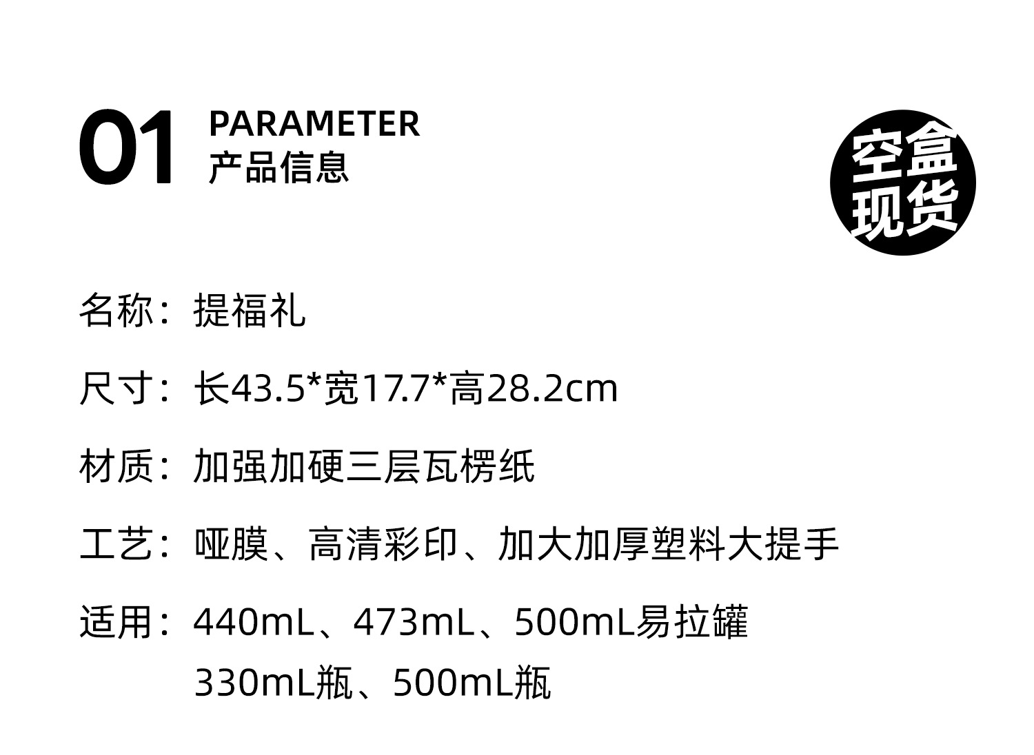 产品信息_01.jpg