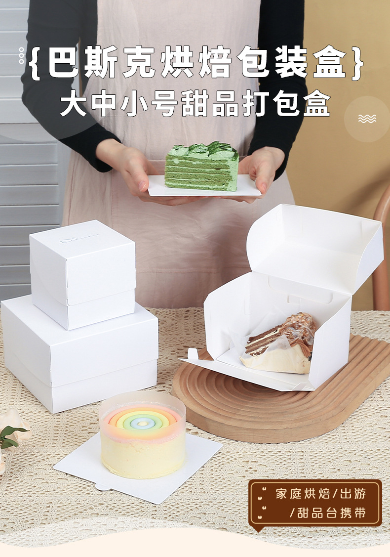 巴斯克_01