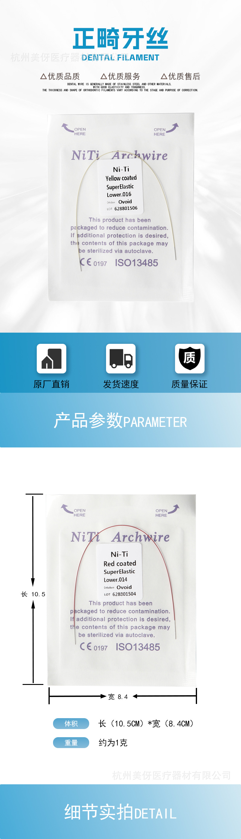 详情页牙丝.jpg