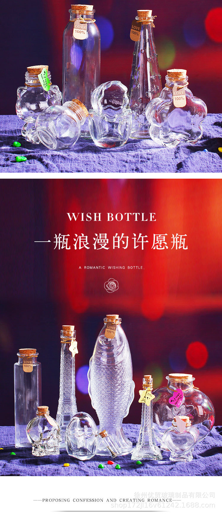 许愿瓶详情页_02