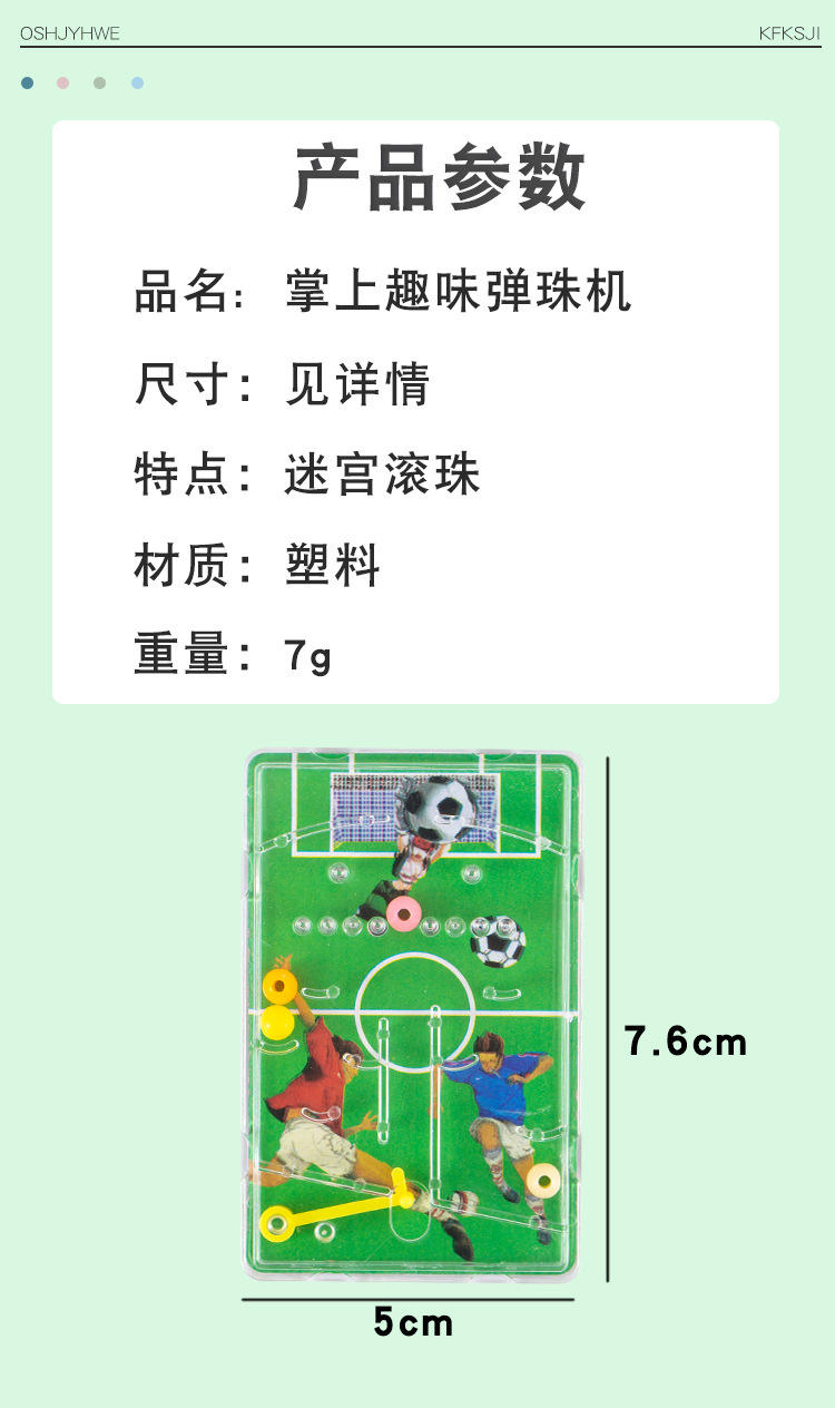 趣味弹珠机_02.jpg