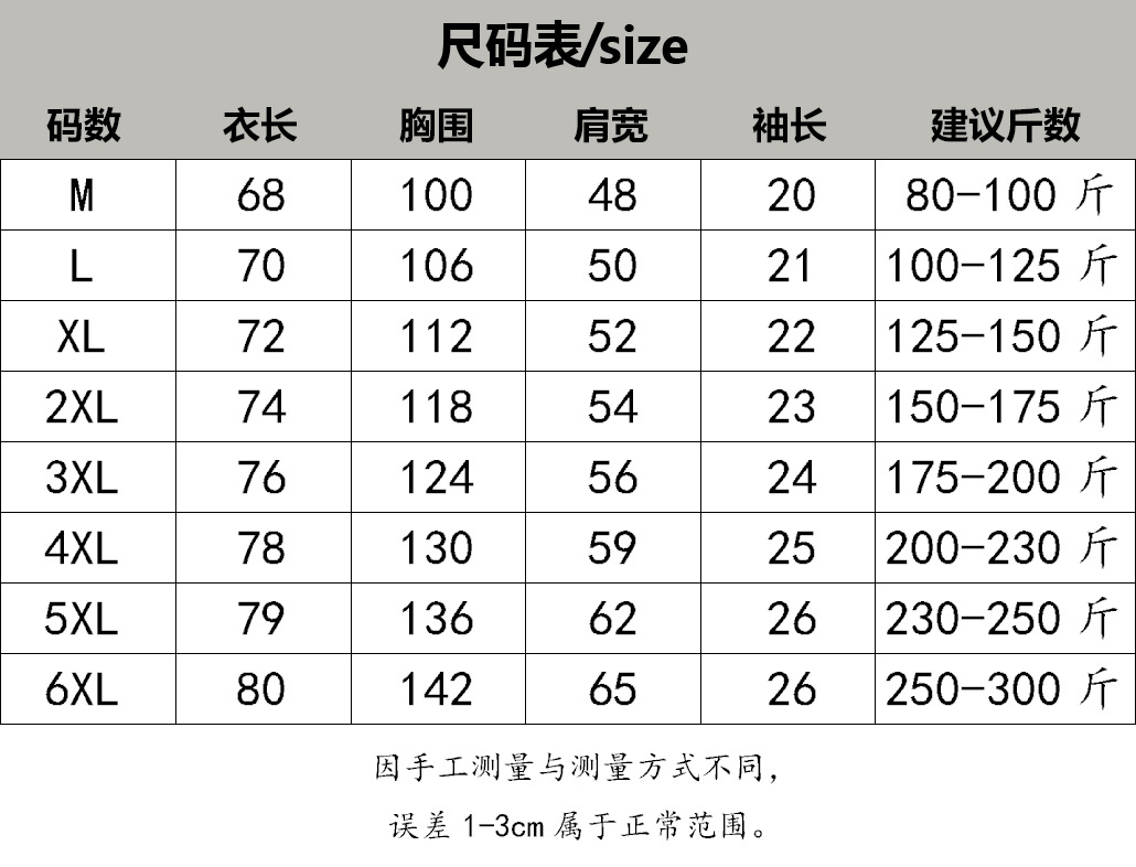 优衣短袖尺寸2000#2001#