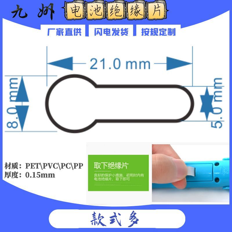 21X8X5圆头
