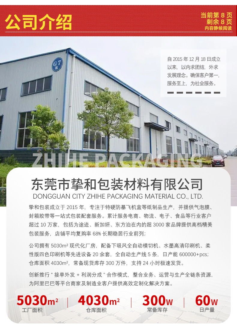 详情页最新最新_25.jpg