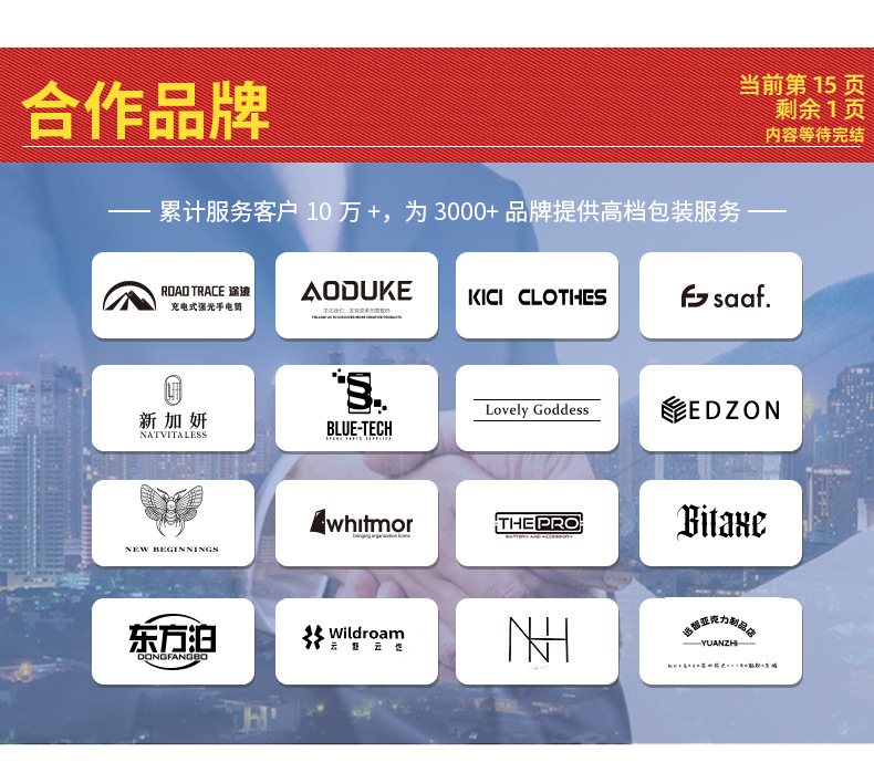 详情页最新最新_39.jpg