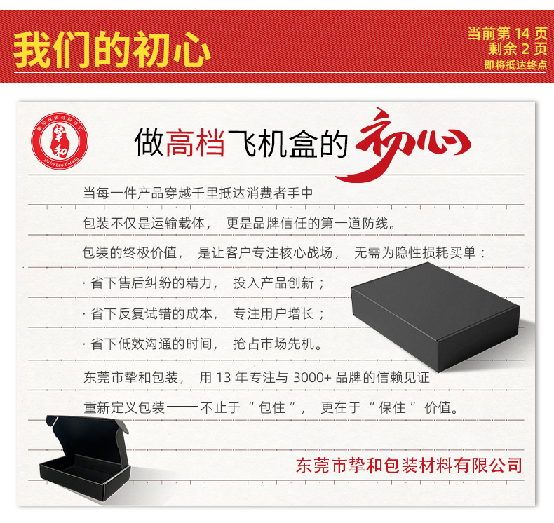 详情页最新最新_38.jpg
