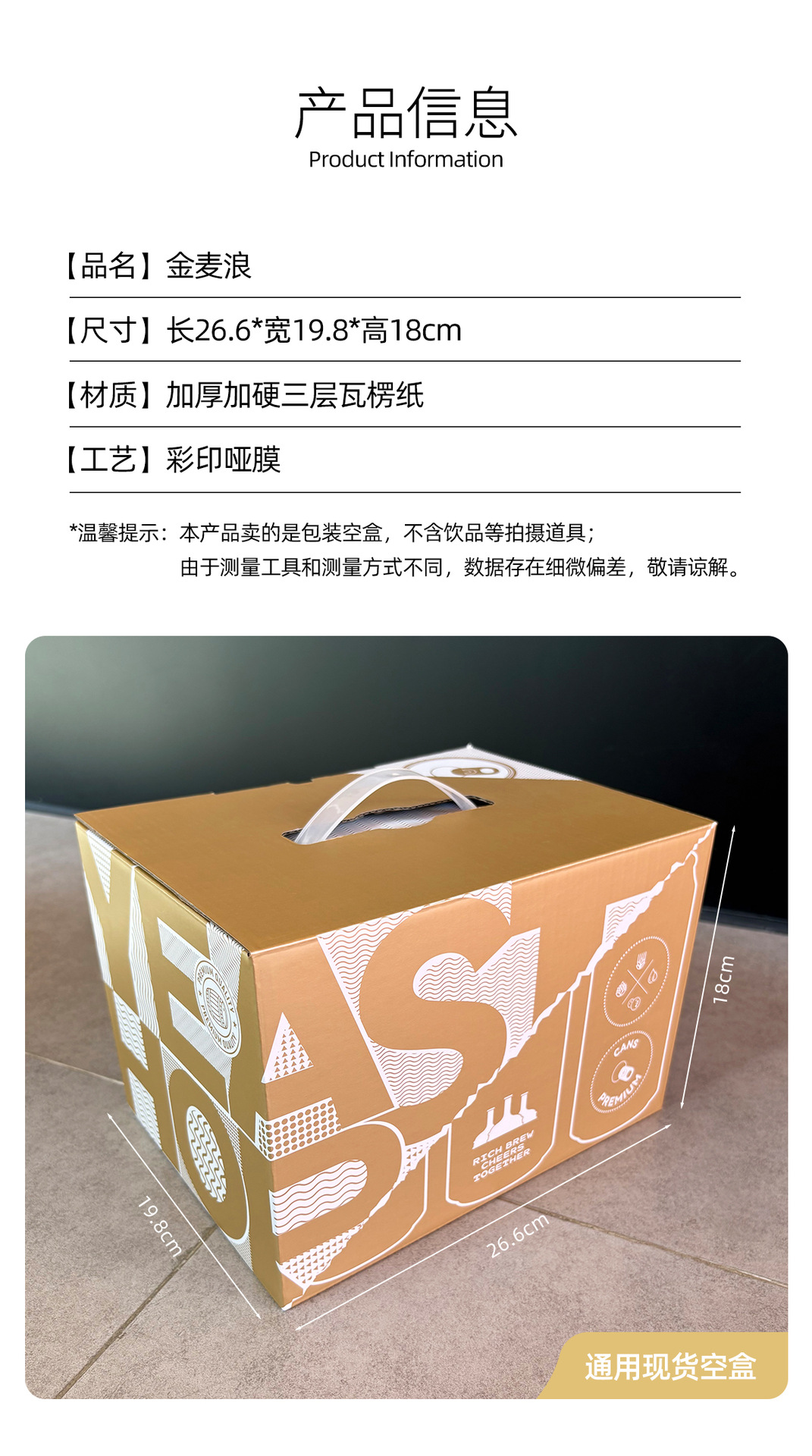 产品信息.jpg