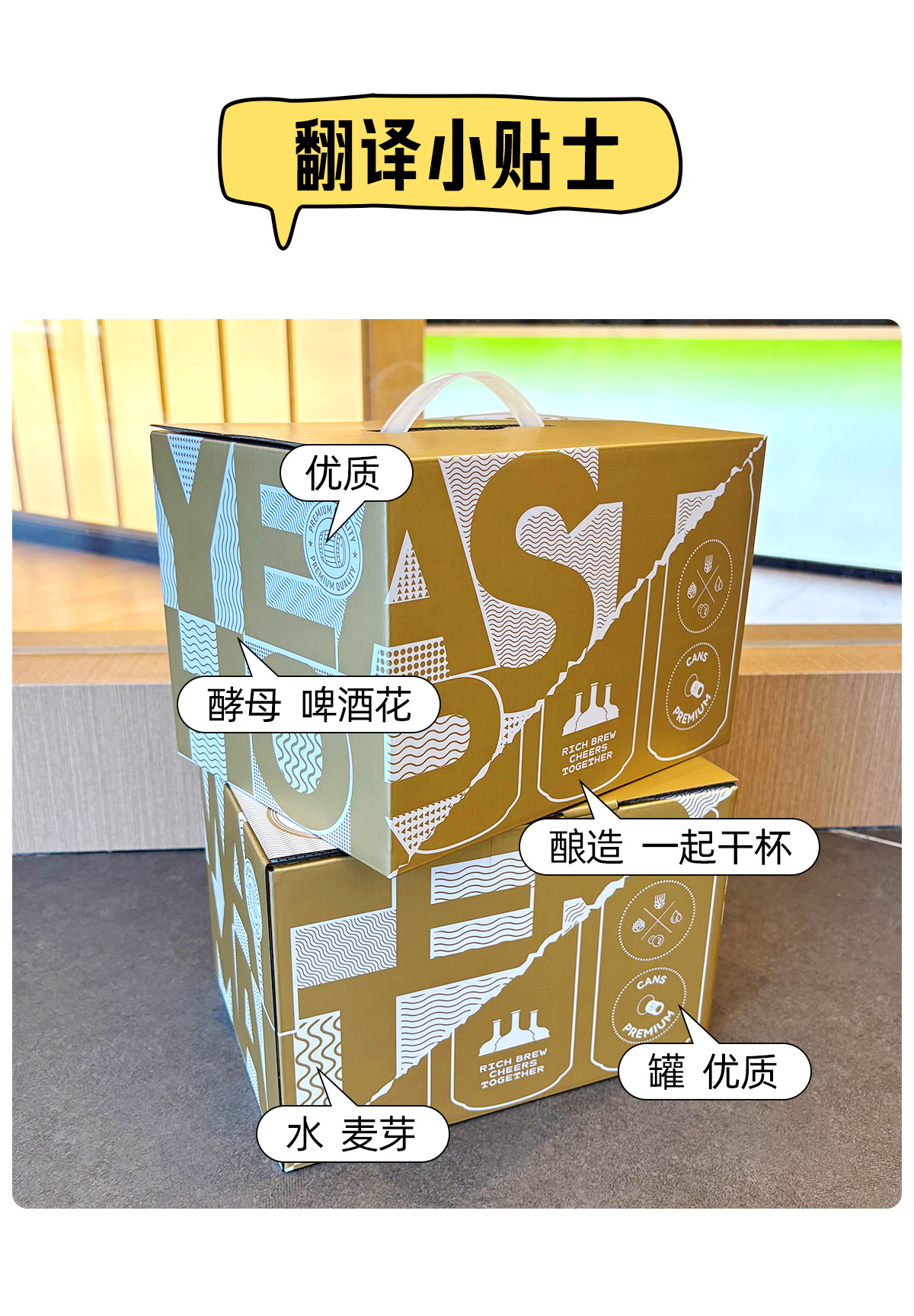 翻译小贴士.jpg