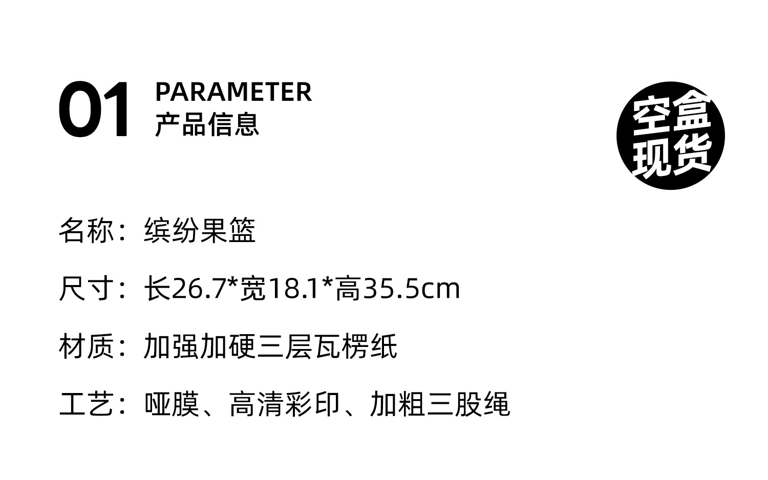 产品信息_01.jpg