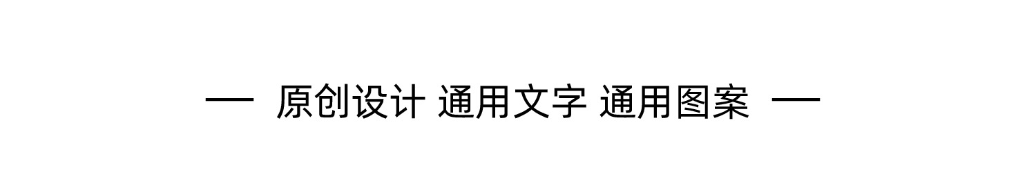 卖点条-04.jpg