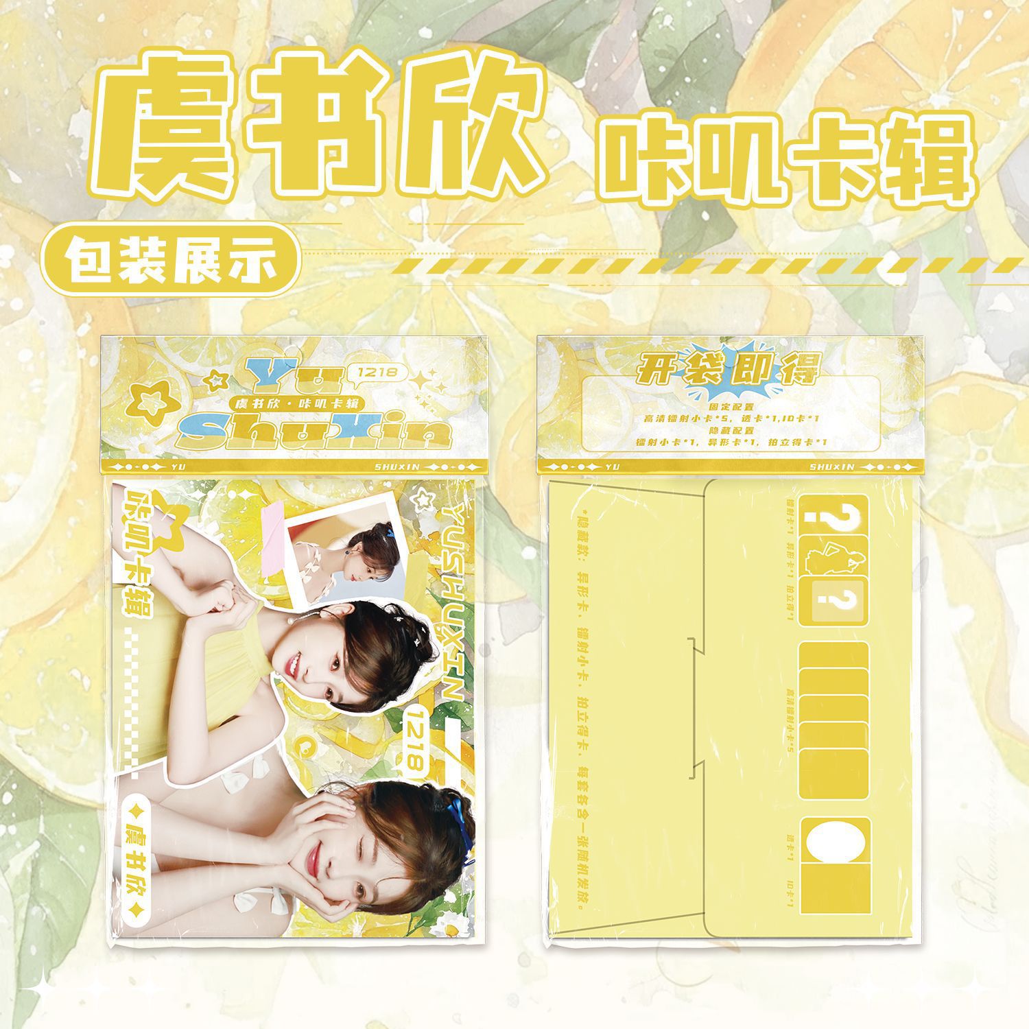 虞书欣.png