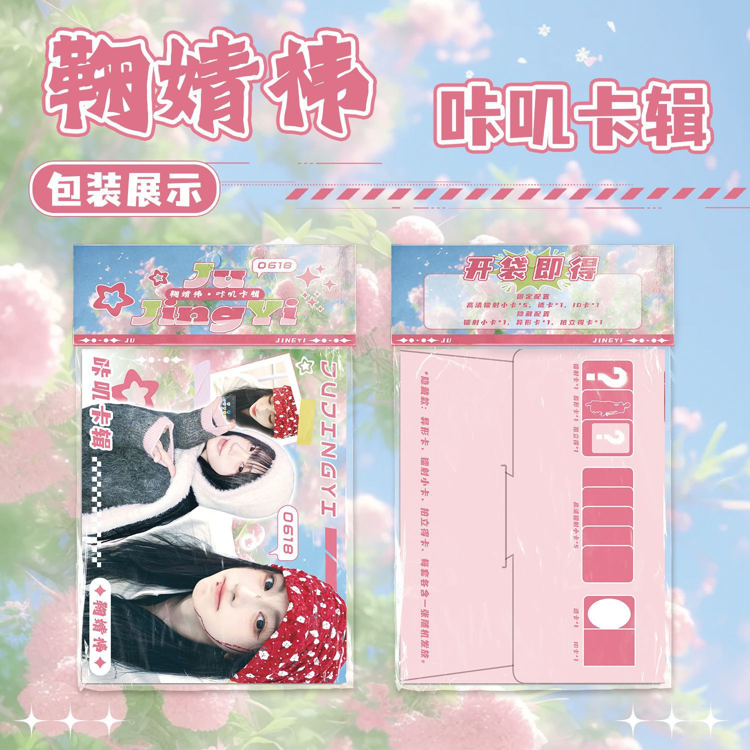 菊禁医.png