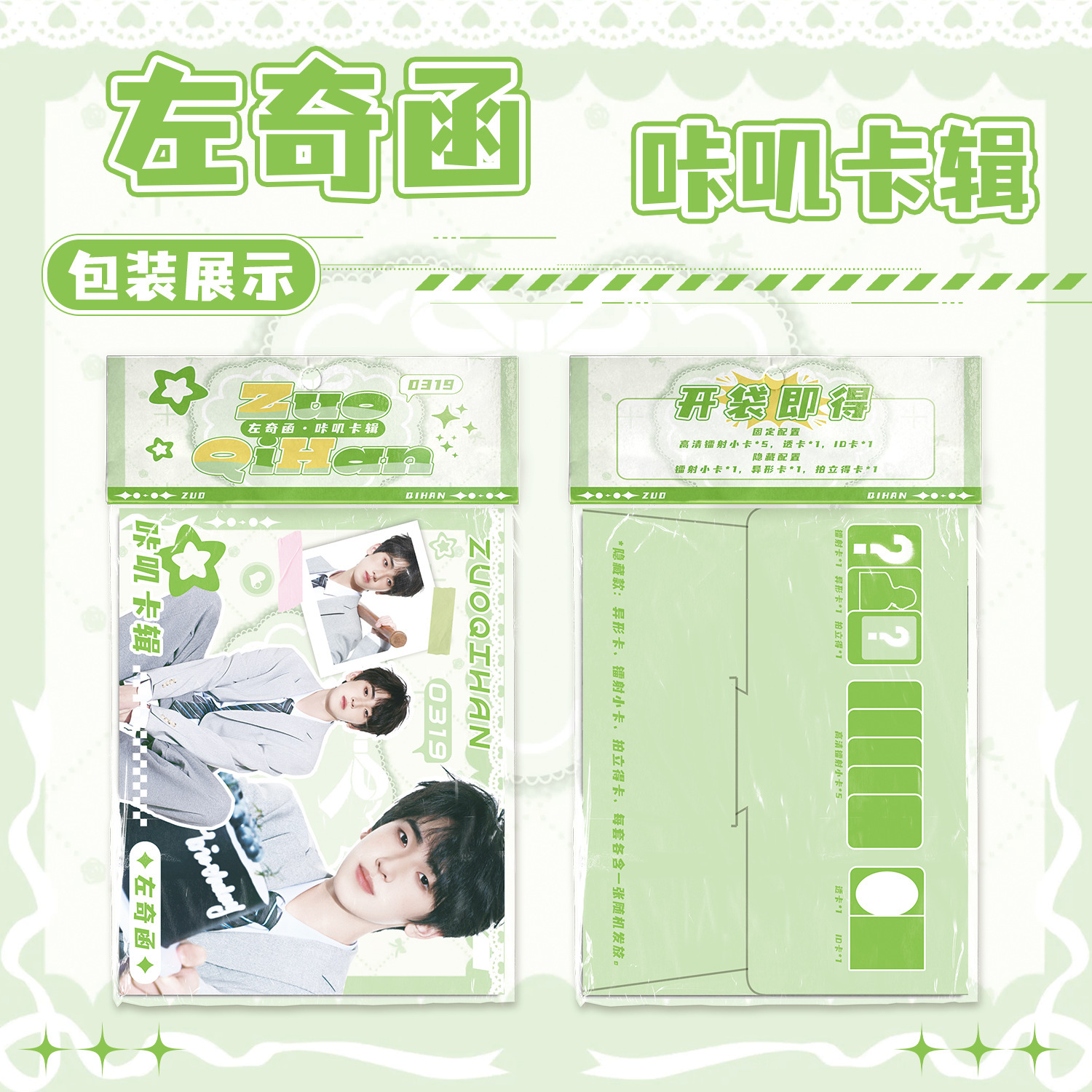 左奇函.png