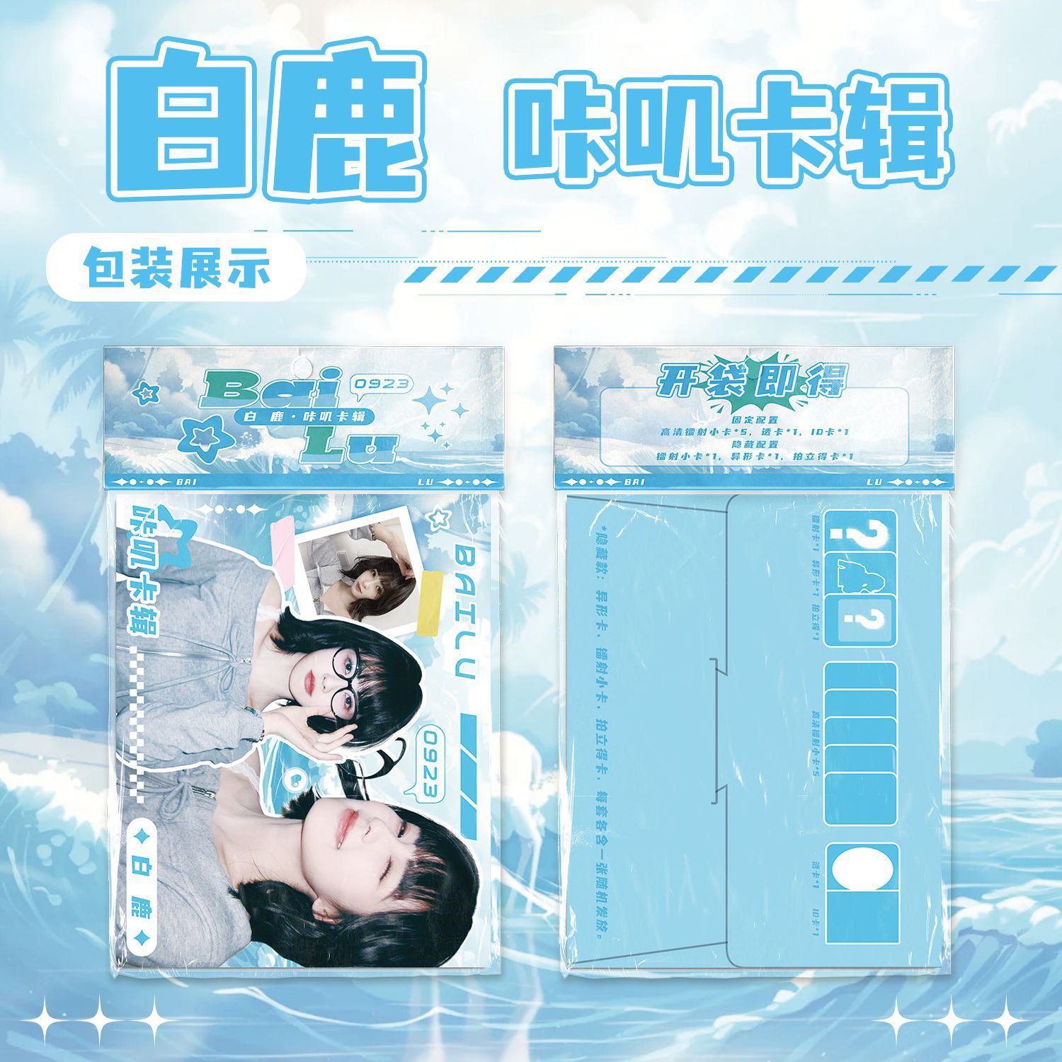 白鹿.png