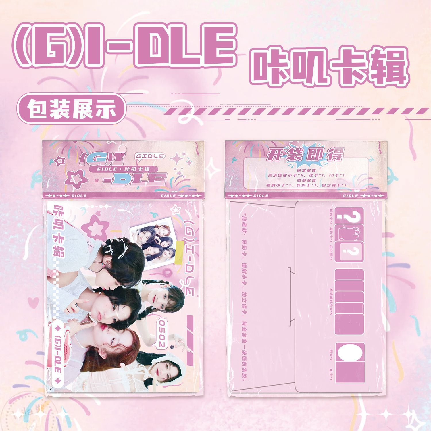 gidle.png